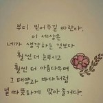 [댓글부탁해] 우울하고 속상한데 <b>한</b>번만 위로해<b>줄</b> 사람