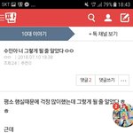 [ㅈㄱㄴ] 이수민 주작 작작해;;