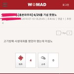 6.25그날을 <b>조롱</b>하는 웜들