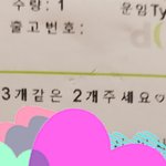 택배시켰는데 내 <b>수법</b> 안통함ㅡㅡ