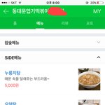 ㅅㅂ 엽떡 <b>오뎅</b>탕 만원임?