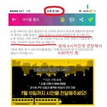 [모두드루와] <b>아이돌팬덤</b>을 향한 아챔(<b>아이돌</b>챔프)의 만행