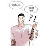 외모<b>지상</b>주의 김기명 너무 섹시함