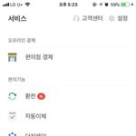 여행갈 때 토스로 <b>환전</b>하면 100% 우대 해 준다네요?!