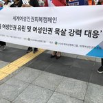 여성들이 난리났다 인권회복 위해 소리를 내다