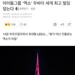 [EXO] <b>왕가</b> 아닌 인물로는 엑소가 처음