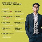 헐 승리 솔로앨범 트랙리스트 떳네