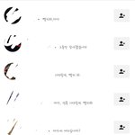 아놔 카톡에 본진이름 검색 했는데