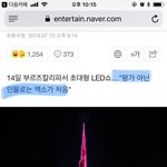 [EXO] 야 대박 너네 이거 봤냐???