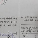 [댓글부탁해] 고1 수학문제 <b>풀이</b>좀 도와주라ㅠㅠㅠㅠㅠㅠㅠㅠ