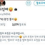 닉 <b>돼지</b>신 <b>변태</b>였음ㅋ