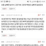 [EXO] 저기.. 내 댓글에서 거슬리는거 있니