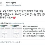 [EXO] 바2두 <b>무료</b>나눔 클라스ㅋㅋㅋㅋㅋㅋ