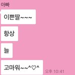 [드루와] 아빠께 전하는 편지