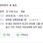 [문화생활] 로맨스연극 〈러브 스코어〉보고 왔어요