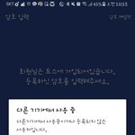 <b>토스</b>왜이러냐 나 좀 도와줘제발 ㅜㅜㅜ