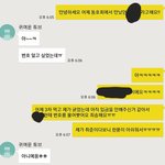 [<b>개</b>깊은빡침] 취준생 13000원 등쳐먹는 30대 직장인 (사진&amp;긴글주의)