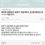 아 <b>핫식스</b> 좀 마시다 냉장고에 넣었는데