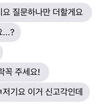 [댓글부탁해] 몇<b>일전</b>에 핸드폰 직거래한남자애 나겁나괴롭힘