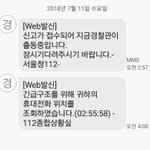 [댓글부탁해] 아빠한테 맞고 112 신고했는데 +)추가
