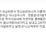 <b>트위</b> 더럽네