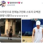 [시우민] 에스엠이 진짜 <b>돈</b><b>벌</b>줄을 모르는게(시우민)