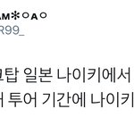 [시우민] 시우민한테 옷 판 <b>판매자</b>가 인증 고맙다고