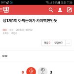 [EXO] ⬇️<b>밑글</b> 들어가지 말고 여기서 봐라⬇️