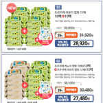 [육아] 물티슈 <b>미리</b> 사두려 하는데 괜찮나요?