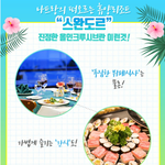 나트랑 스완도르 리조트 올인크루<b>시브</b>여행 어떄여?