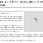 [댓글부탁해] f(x) <b>엠버</b> 미국 진출 본격화