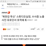 [댓글부탁해] [양<b>예원</b>실장자살=조민기자살]
