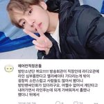 <b>방탄소년단</b> 뷔 성격 진짜 하