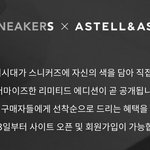 [시우민] 첸백시가 <b>디자인</b>한 한정판스니커즈(시우민