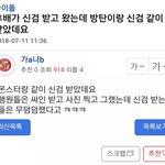 [방탄소년단] 준이 오늘 <b>신검</b>받았대