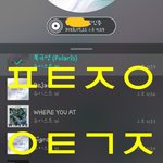 [뉴이스트] <b>라브</b>가 확실해 예능연구소