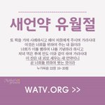 하나님의 교회가 지키는 새언약 <b>유월절</b>