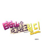 라그m 4컷 <b>만화</b>