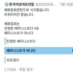 트페미 워마드 손절한<b>척한</b>거 조카웃기네 ㅋㅋㅋ