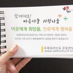 [훈내뿜뿜] [재]국제위러브유 해외봉사활동 - 카메룬 두알라대학교...