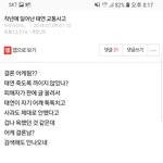 뇌피셜과 망상질로 <b>생사람</b> 잡기!!!