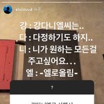 [강다니엘] 엘/로님 인별스토리 강다니엘 4<b>행시</b>ㅋㅋㅋㅋㅋㅋ