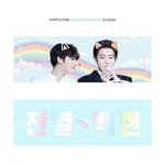 [EXO] 짹에 알페스 슬로건으로 <b>난리</b>남