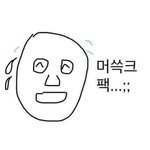 탐라써달라면서지우는건 무슨 <b>심보</b>야 ㅋㅋㅋㅋㅋㅋㅋ