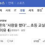 초등<b>교실</b> 사랑을했다 금지됐대