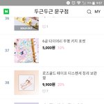 예쁜 문구 <b>팬시</b> 사이트 추천해주라!