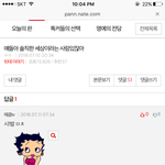 [댓글부탁해] 이거반대누른년들 아이피<b>추적</b>가능하지