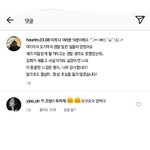 헐 하트시그널 오영주가 흐림한테 댓글<b>달음</b>