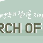 하나님의 계명을 지키는 하나님의교회
