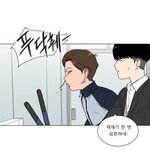 [드루와] 이거 무슨 웹툰이야 급해급해